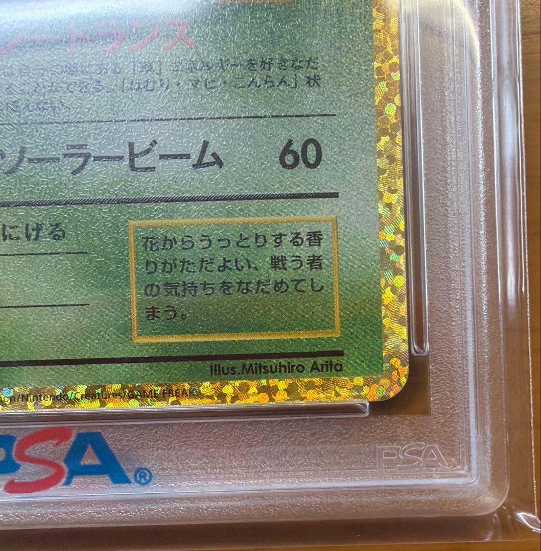 【PSA10】フジギバナ25th 002/025