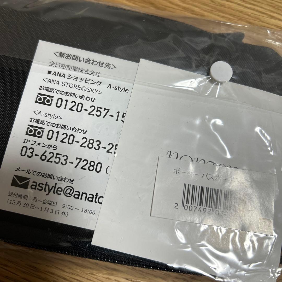 未使用　Porter パスポートケース