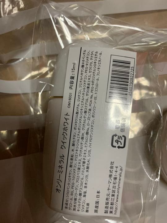 ヤーマンのオンリーミネラルセット