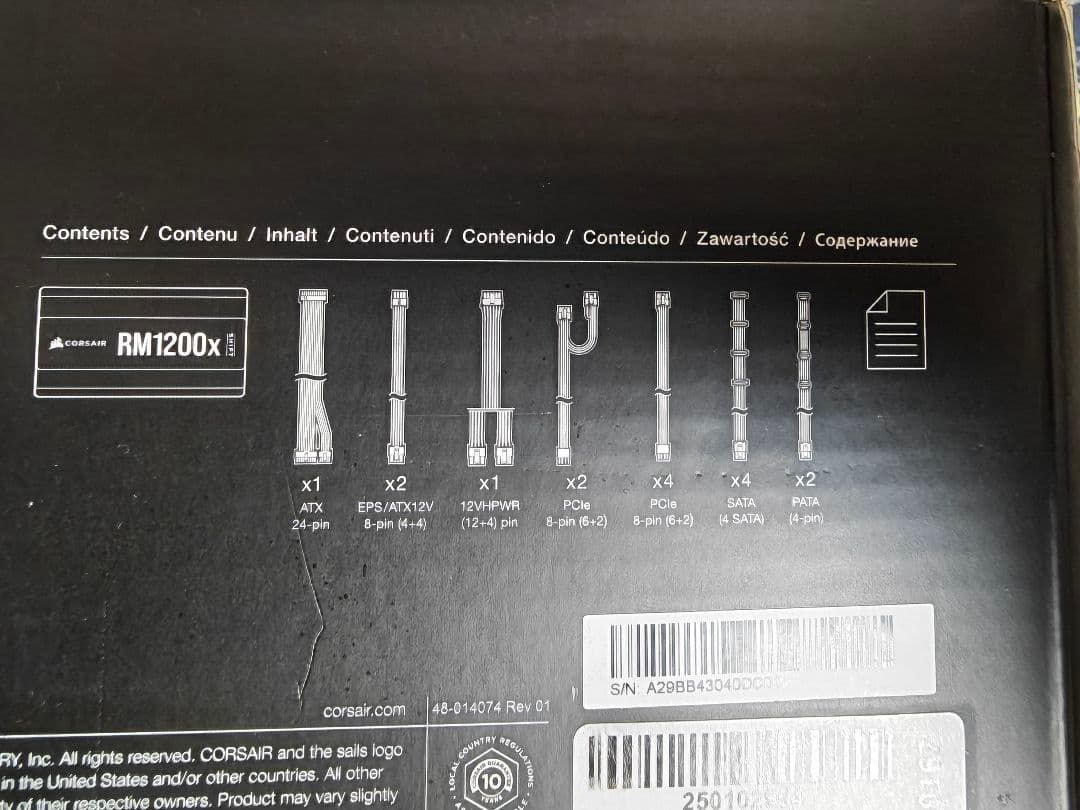 Corsair RM1200x 電源ユニット