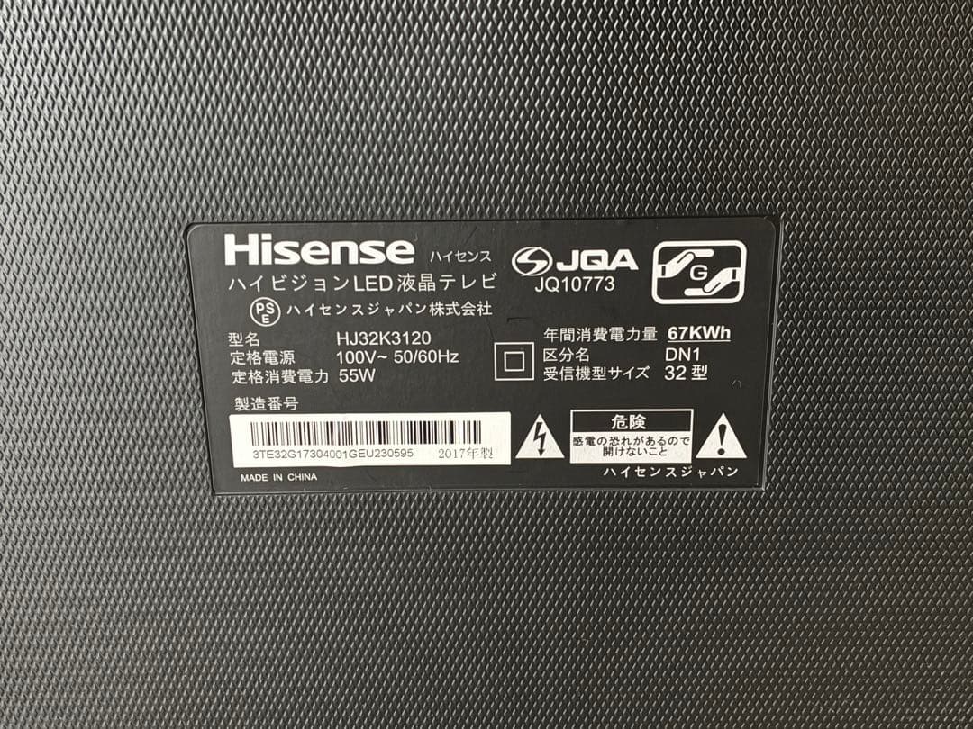 Hisense 32型 液晶テレビ HJ32K3120 2017年製