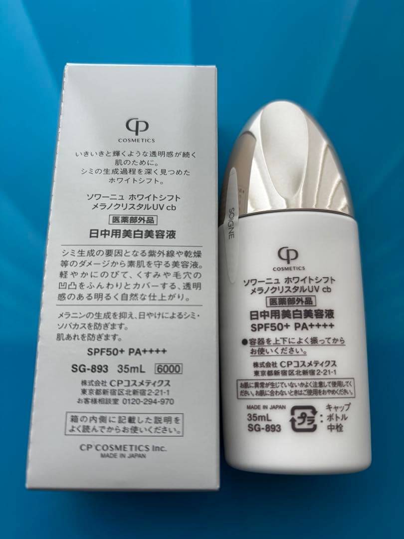 みや　ホワイトシフト　メラノクリスタルUV cb モイストマスク5枚