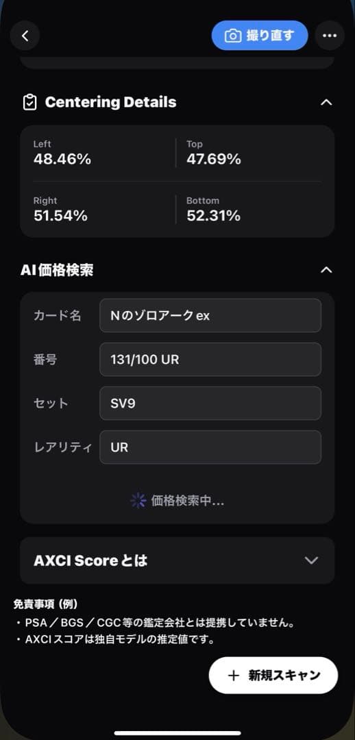 Nのゾロアーク エラーカード
