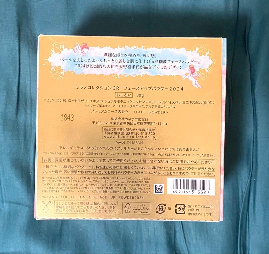 【新品・未使用】ミラノコレクションGR フェースアップパウダー2024 30g