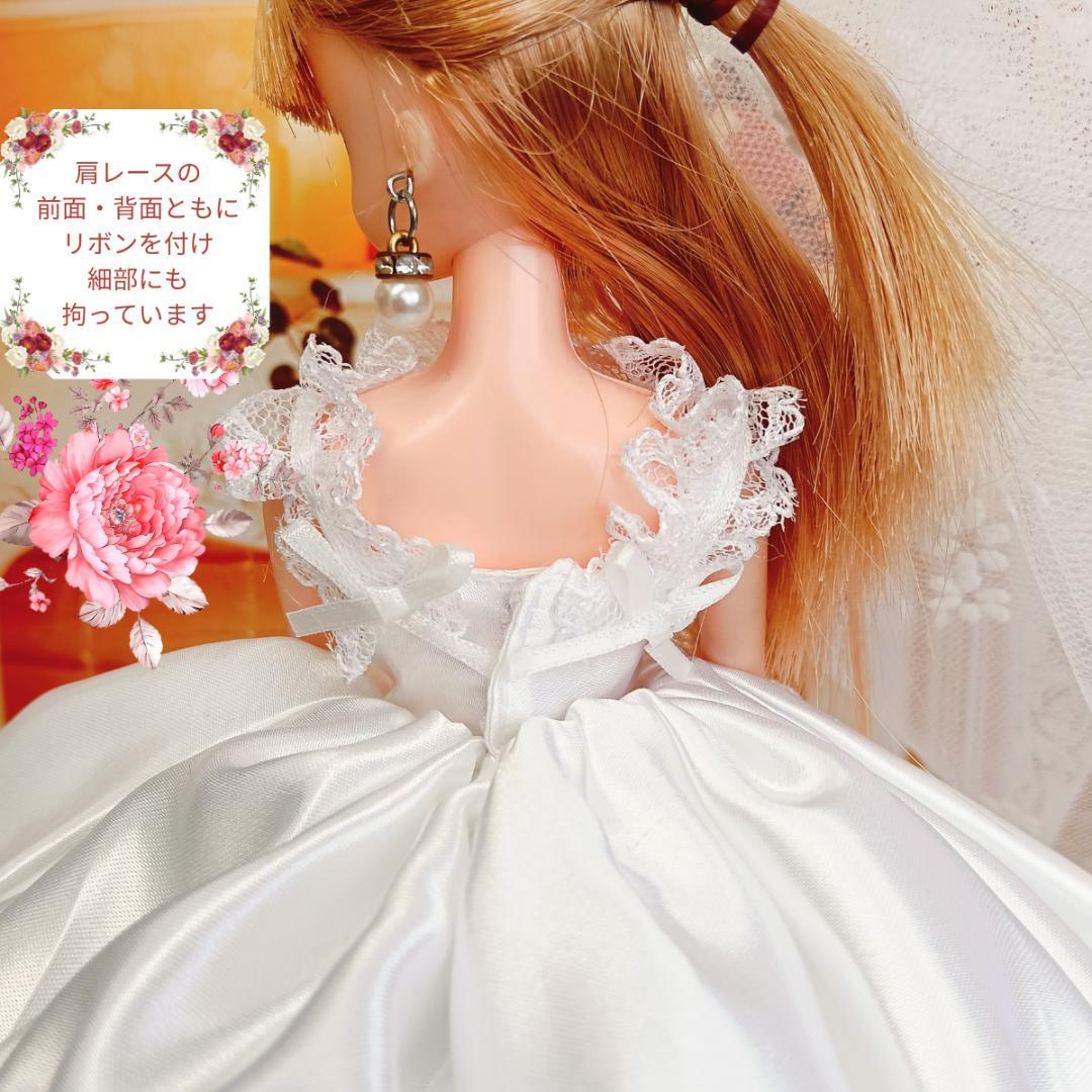 ジェニーサイズ　ウェディングドレス　手作り　ドール服　ドールドレス　ブライダル