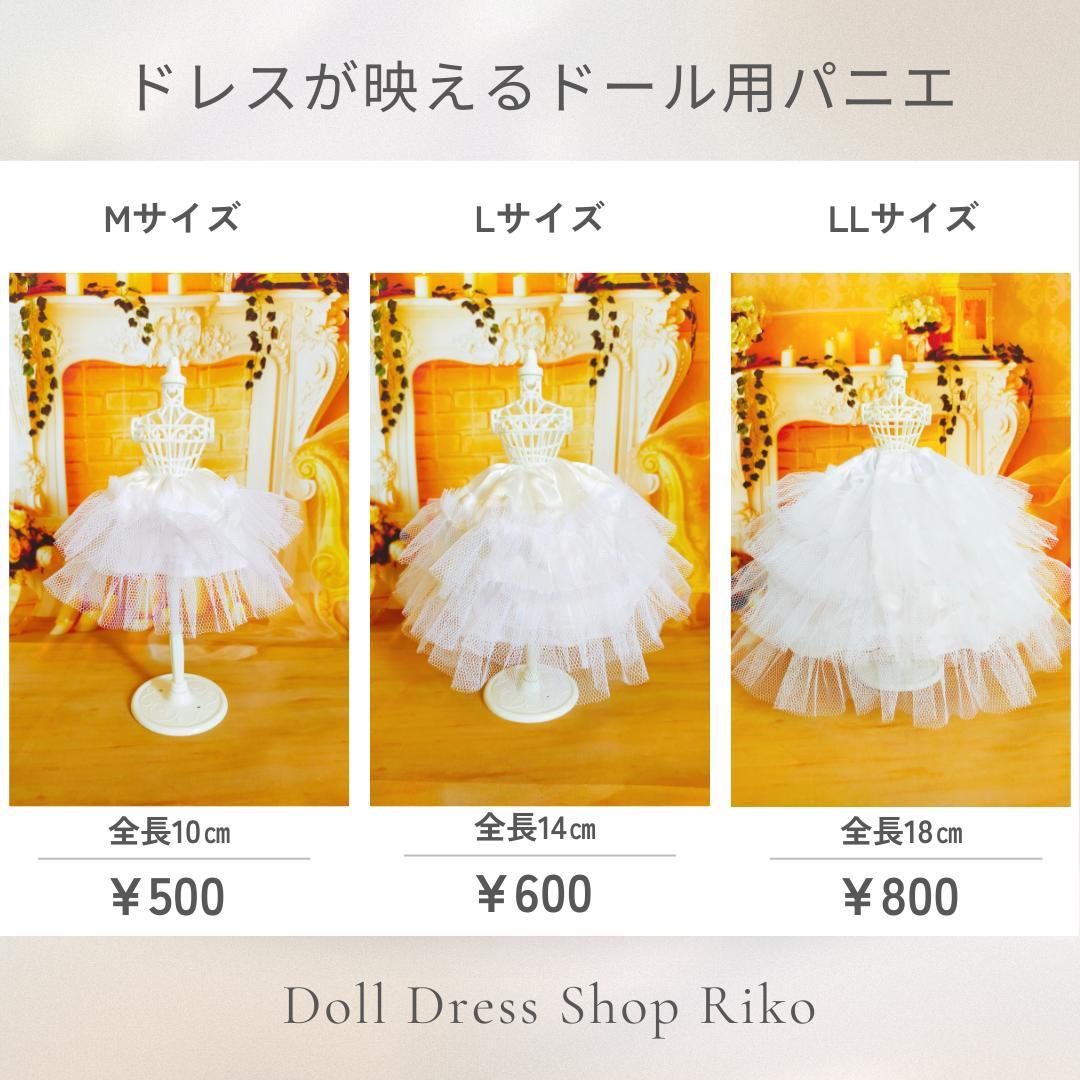 ジェニーサイズ　ウェディングドレス　手作り　ドール服　ドールドレス　ブライダル