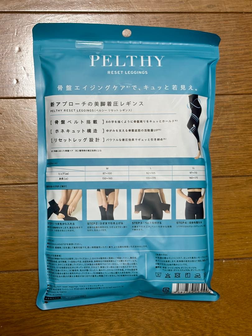 新品未開封 PELTHY リセットレギンス LL ブラック 3セット