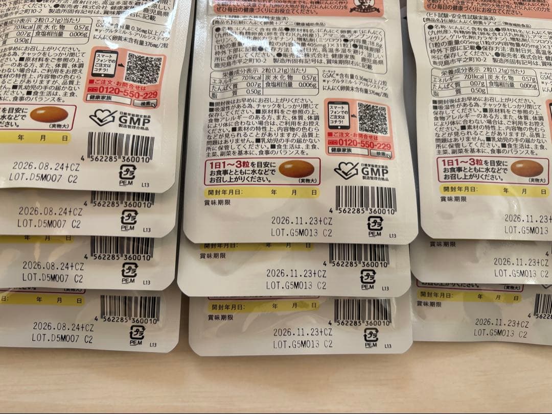 健康家族 伝統にんにく卵黄+アマニ 31粒入 10袋