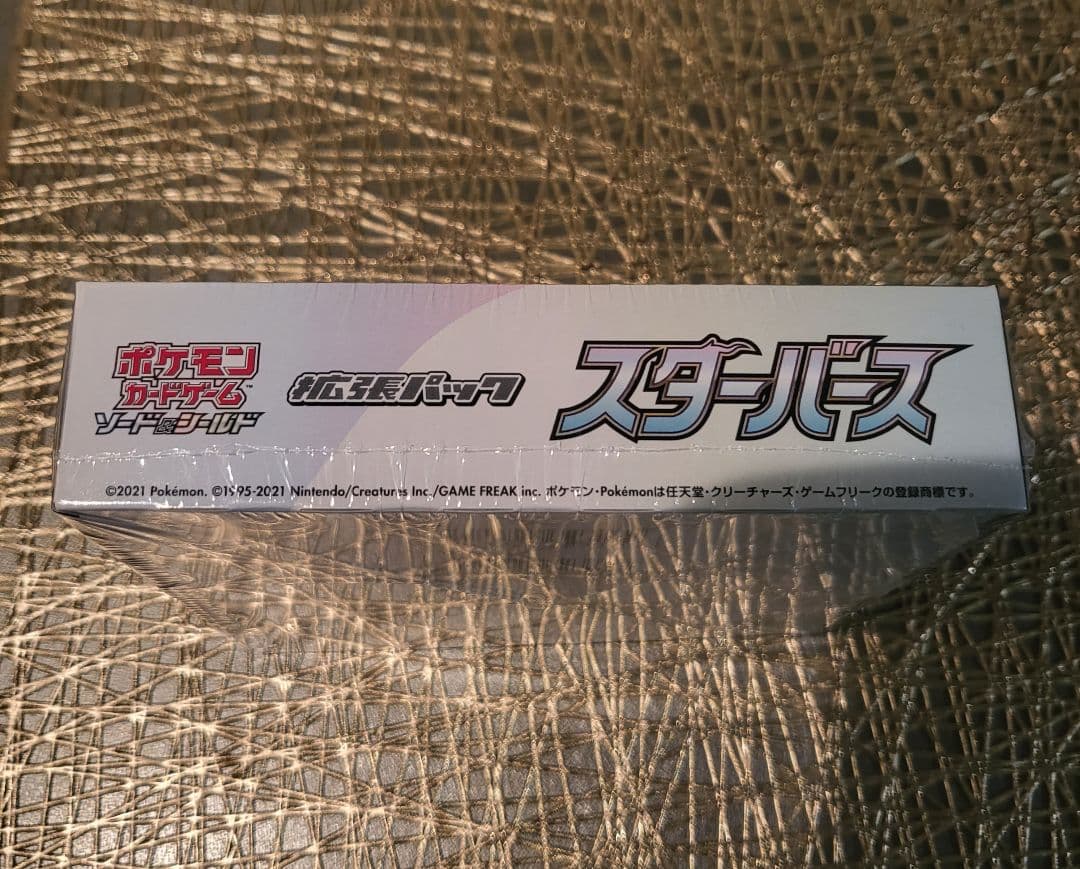 【新品・未開封】ポケモンカード 拡張パック スターバース シュリンク付き