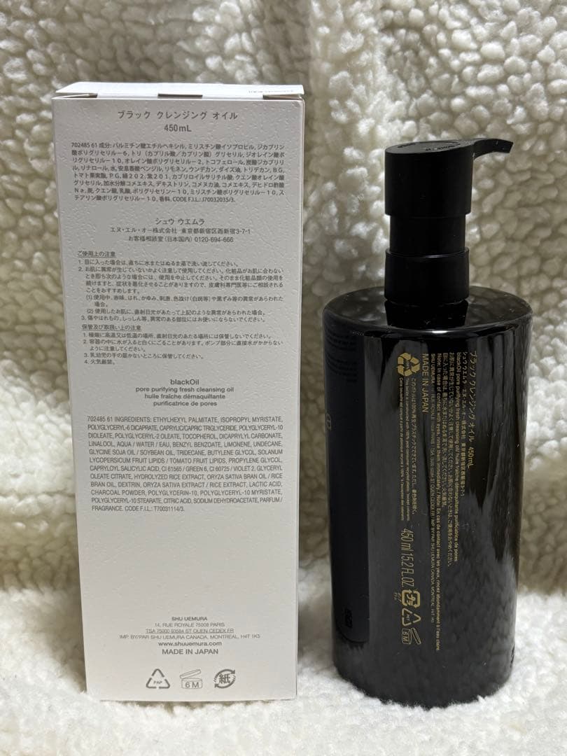 【正規品 新品未使用】シュウウエムラ ブラック クレンジングオイル450ml