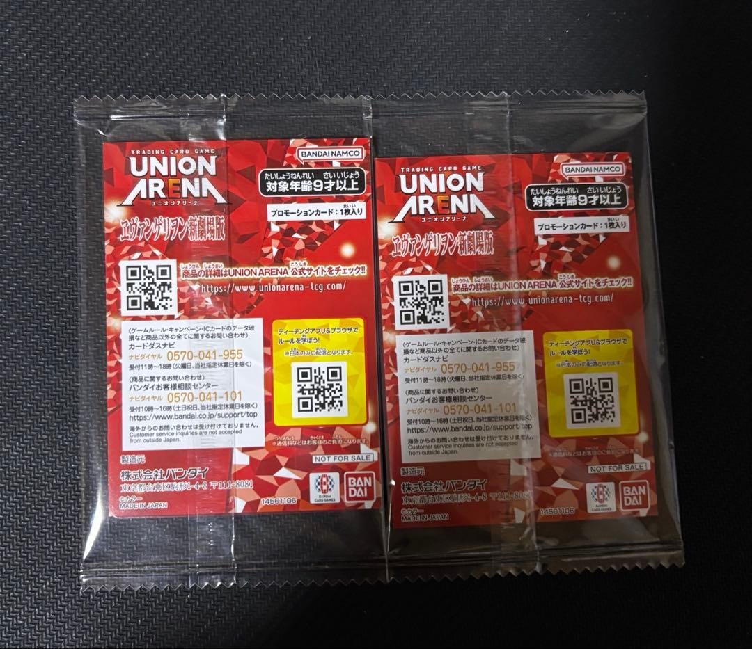 エヴァフェス入場特典 綾波レイ プロモカード ユニオンアリーナ