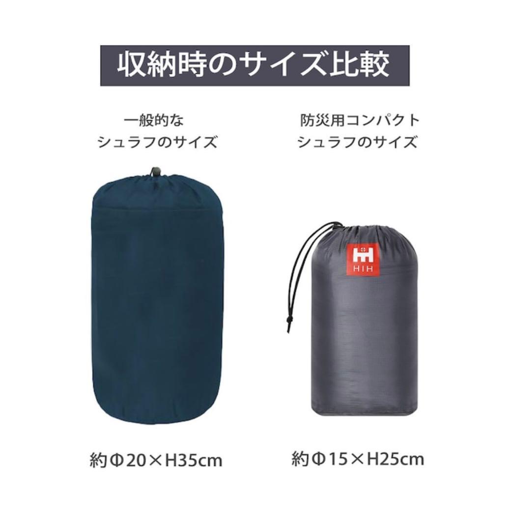 シュラフ含む防災グッズ20点セット
