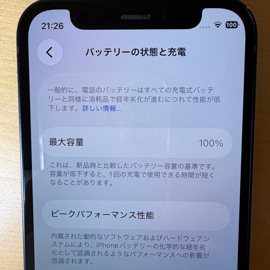 iPhone 12 mini ブラック 128 GB SIMフリー