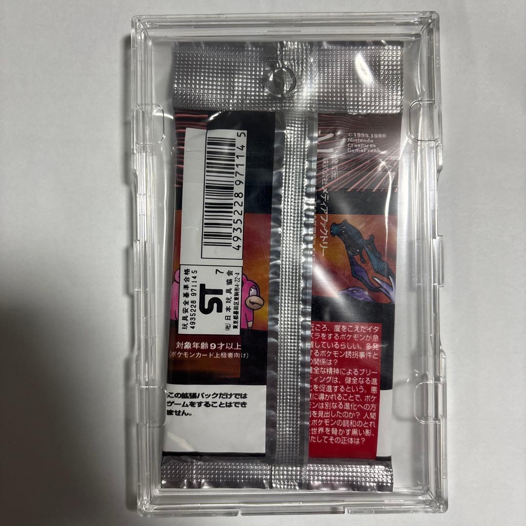 ポケモンカード 旧裏 第4弾拡張パック「ロケット団」未開封パック　291円表記