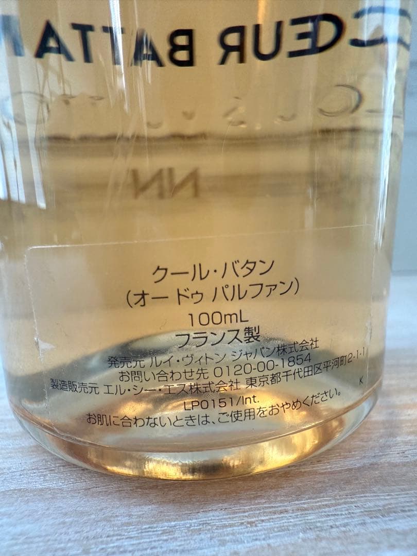 LOUIS VUITTON香水　Cœur Battant オードゥパルファン