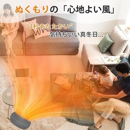 羽根なしセラミックヒーター 冷暖兼用(中古品)