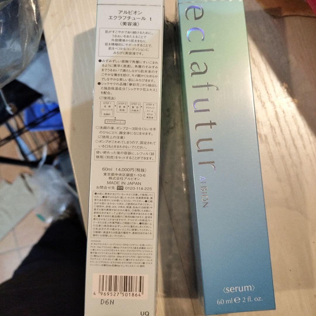 アルビオン ALBION エクラフチュール ｔ 60mL 2個