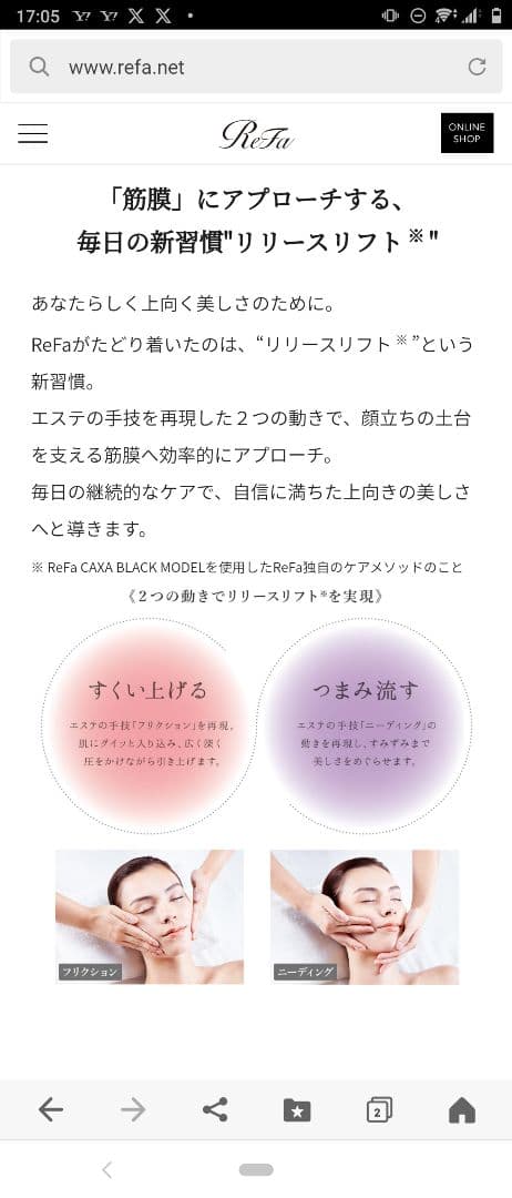 リファ カッサ ブラック