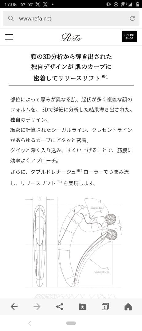 リファ カッサ ブラック