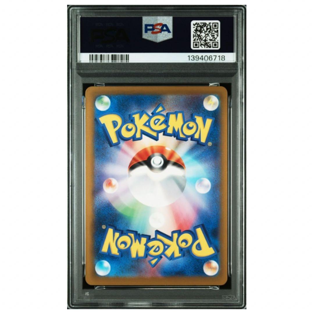 鑑定品　PSA9 おいわいファンファーレ P SV-P 174 プロモ 2024