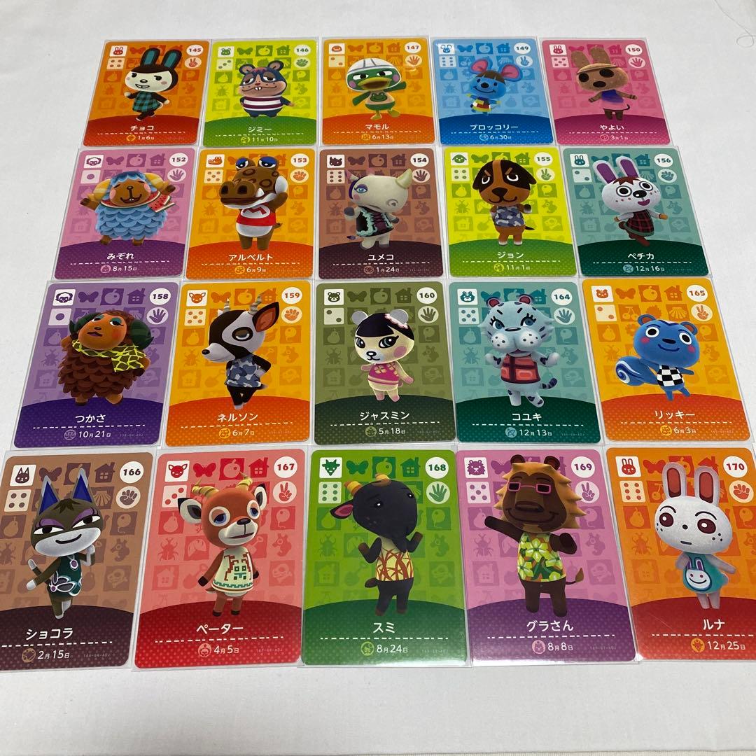 【新品 未使用】どうぶつの森amiiboカード ⭐️第2弾　74枚まとめ売り