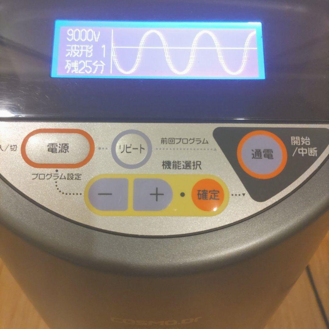 コスモヘルス　プロ9000