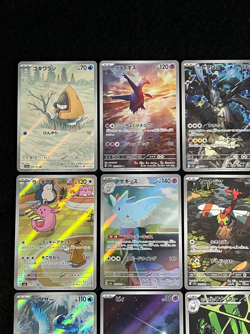 ポケモンカードゲーム AR 20枚 まとめ売り ラティオス ロケット団のニャース