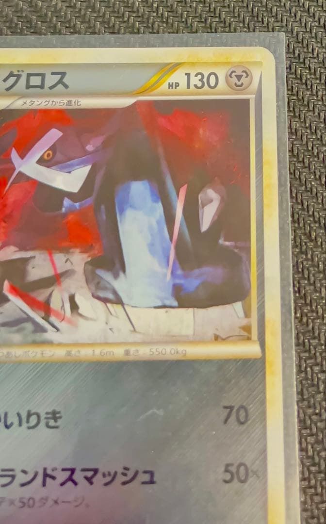 ポケモンカードLEGEND メタグロス ★ 053 ミラー よみがえる伝説