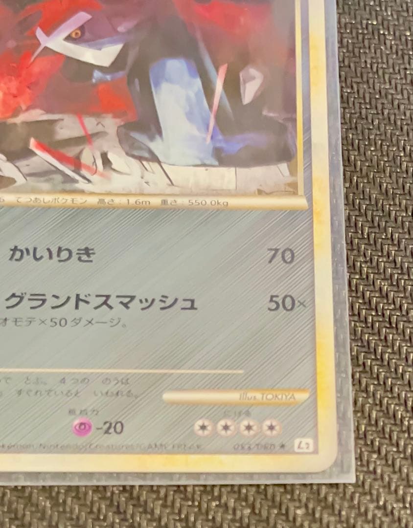 ポケモンカードLEGEND メタグロス ★ 053 ミラー よみがえる伝説