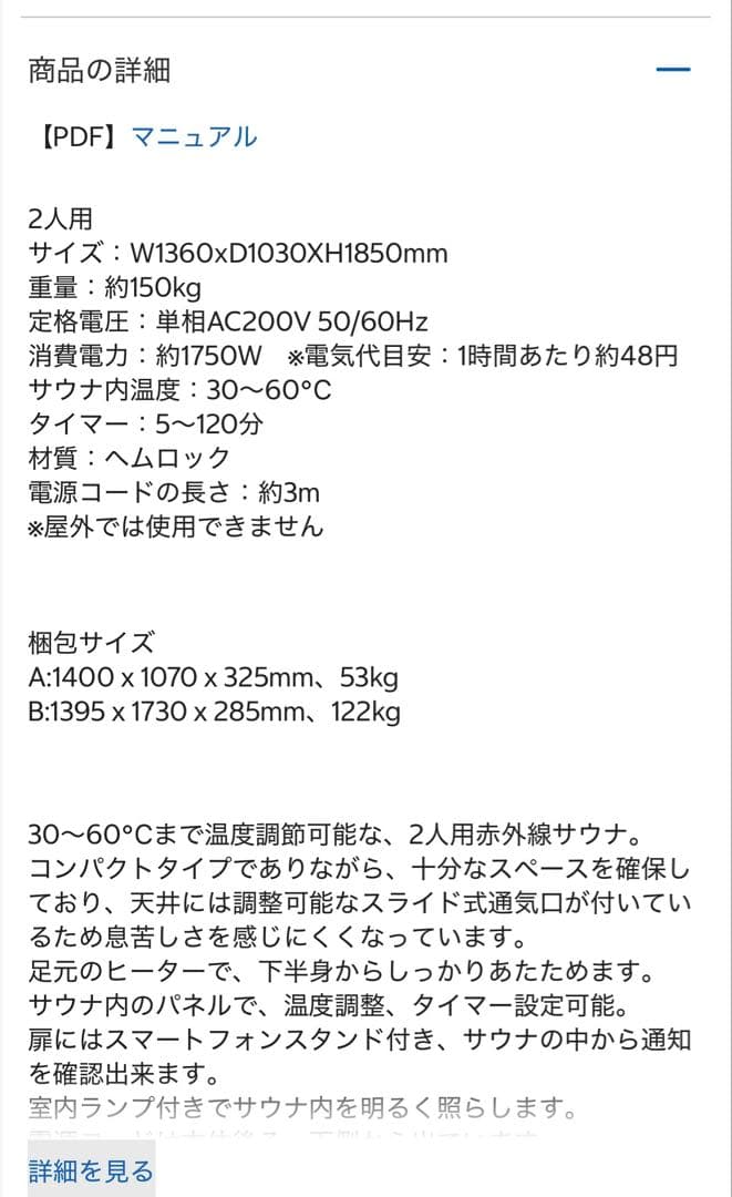 値引き可能！軽トラで持ち帰り！サウナ2人用 200V