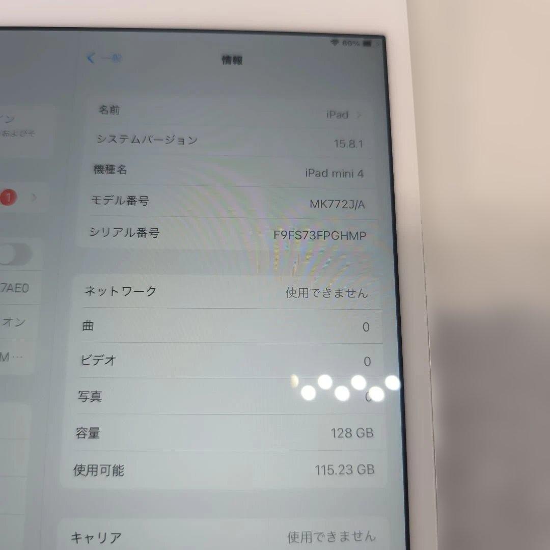 キ*グ様 iPad mini4 128GBスペースグレイ Wi-Fi+Cellu