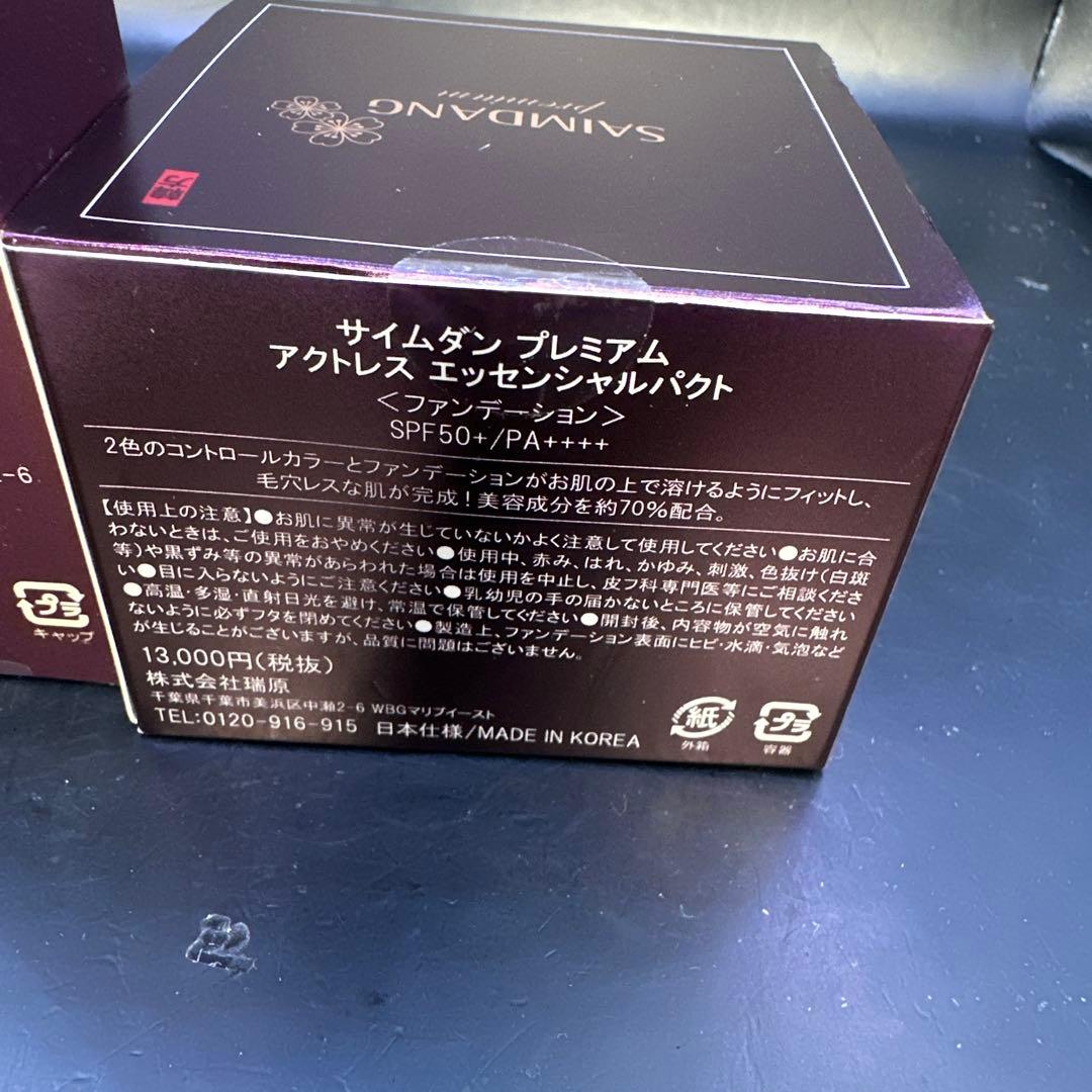 サイムダン プレミアム アクトレス エッセンシャルパクト ＜ファンデーション＞
