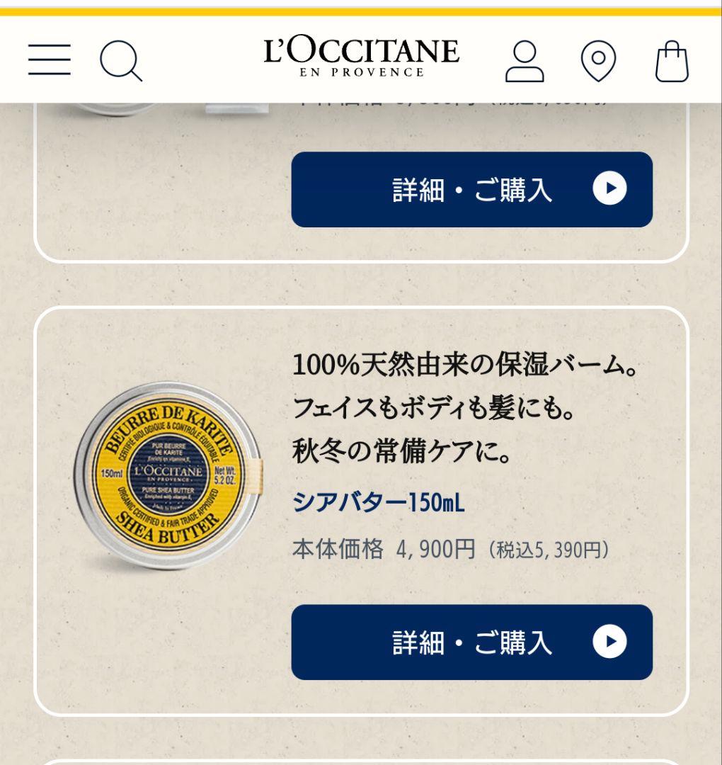 ロクシタン 　LOCCITANE シアバター　ハンドクリーム　12点セット