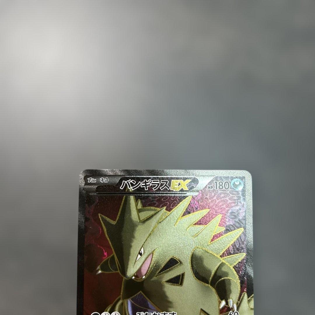 バンギラスEX SR XY7 バンデットリング 089/081 1st