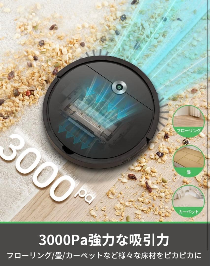 ⭐️新品⭐️ロボット掃除機 3000Pa強力吸引 150分間連続稼働 W6 自動充電