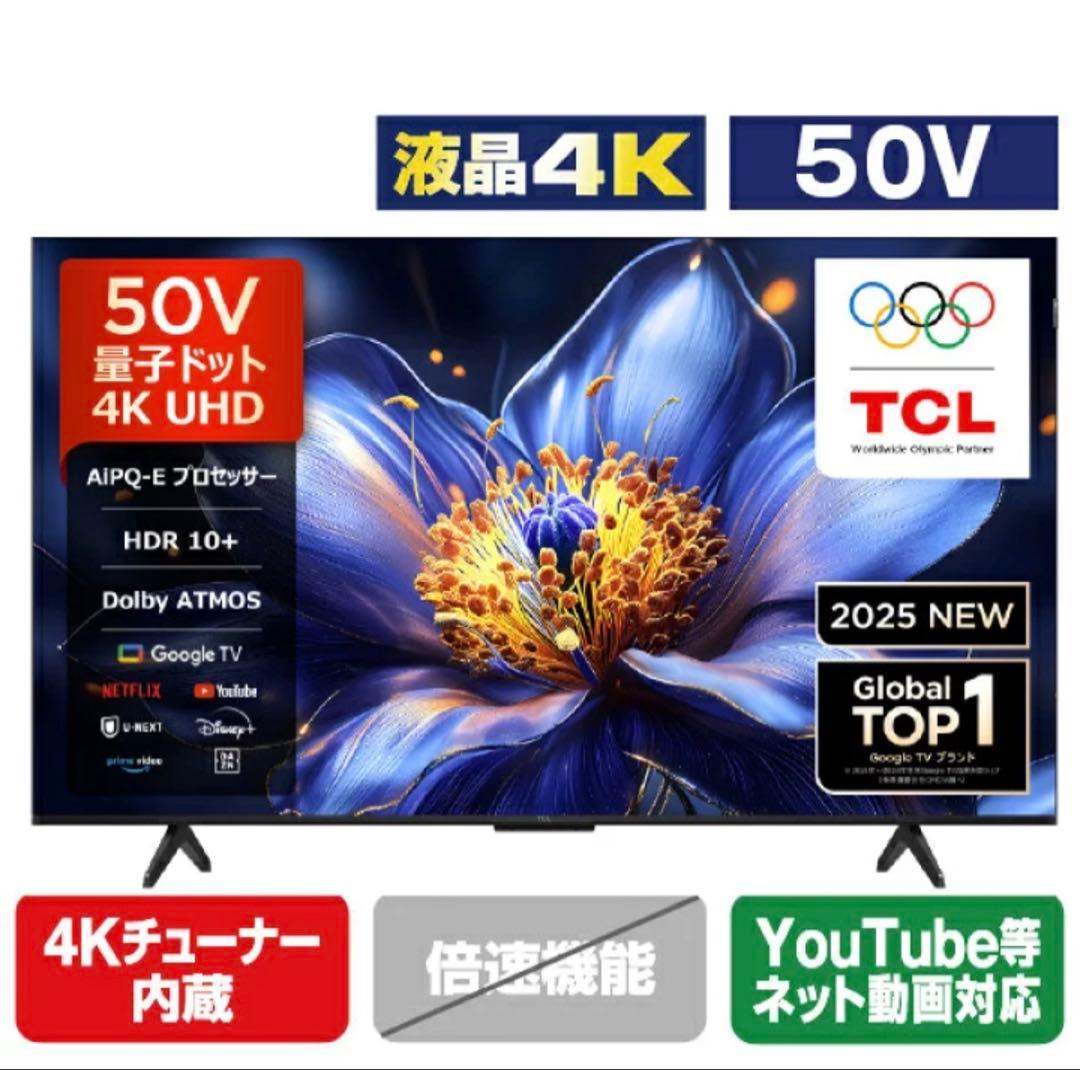 TCL 50V 4Kスマート液晶テレビ