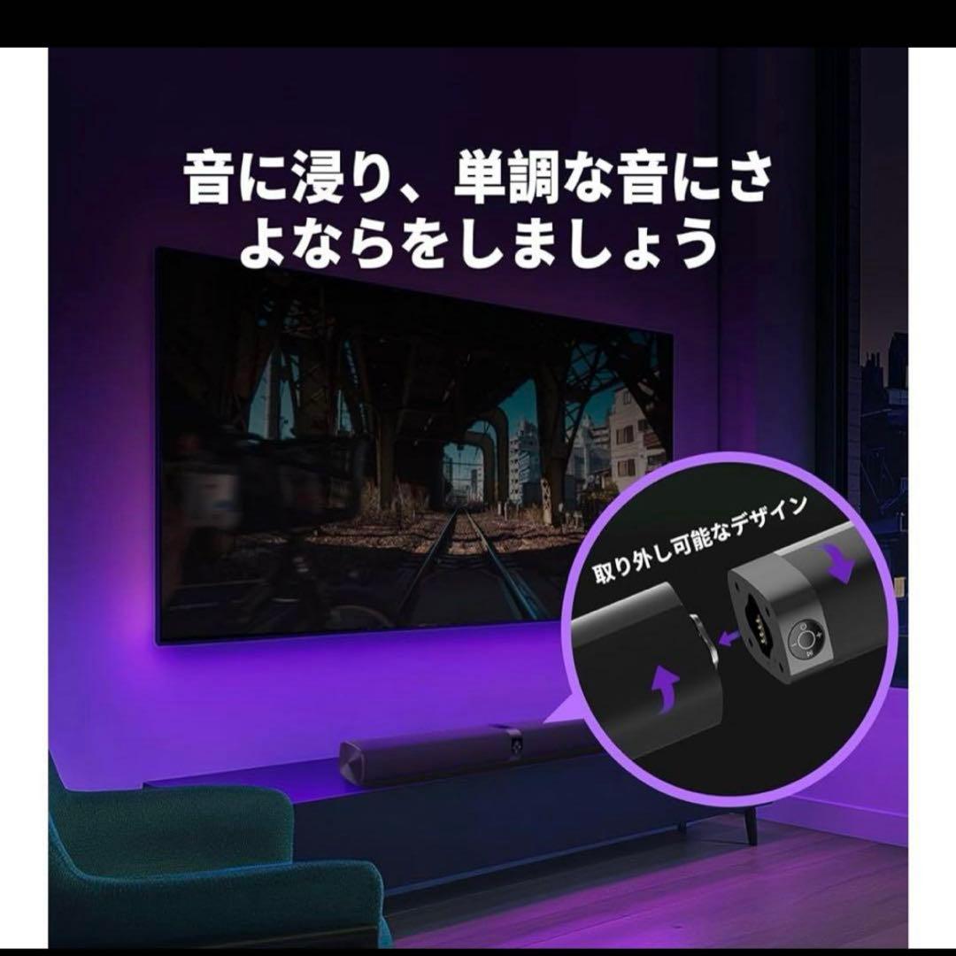 サウンドバー Bluetooth 5.3 テレビ用 高音質取り外し可能スピーカー