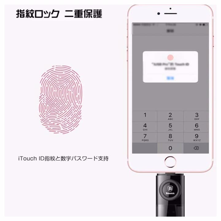 ▼数量限定商品▼MFI認定/指紋認証/iPhoneメモリ