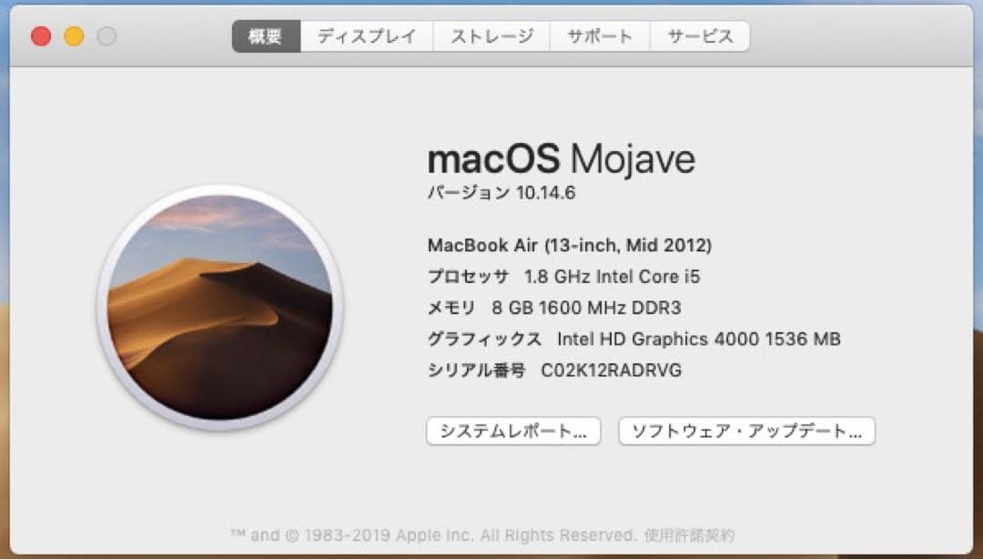 MacBook本体 MacBookAir 2012/i5/8GB/250GB/13inch