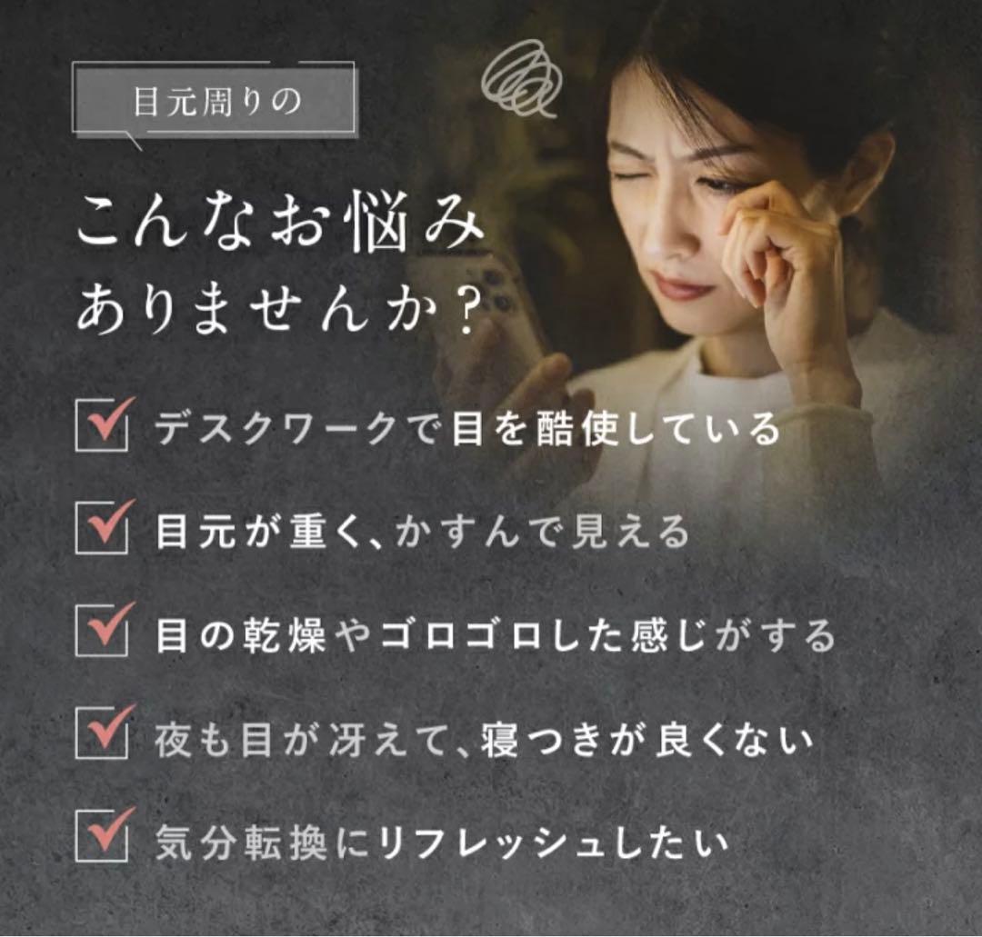 『専用』『新品』ホットアイマスク NIPLUX EYE RELAX S