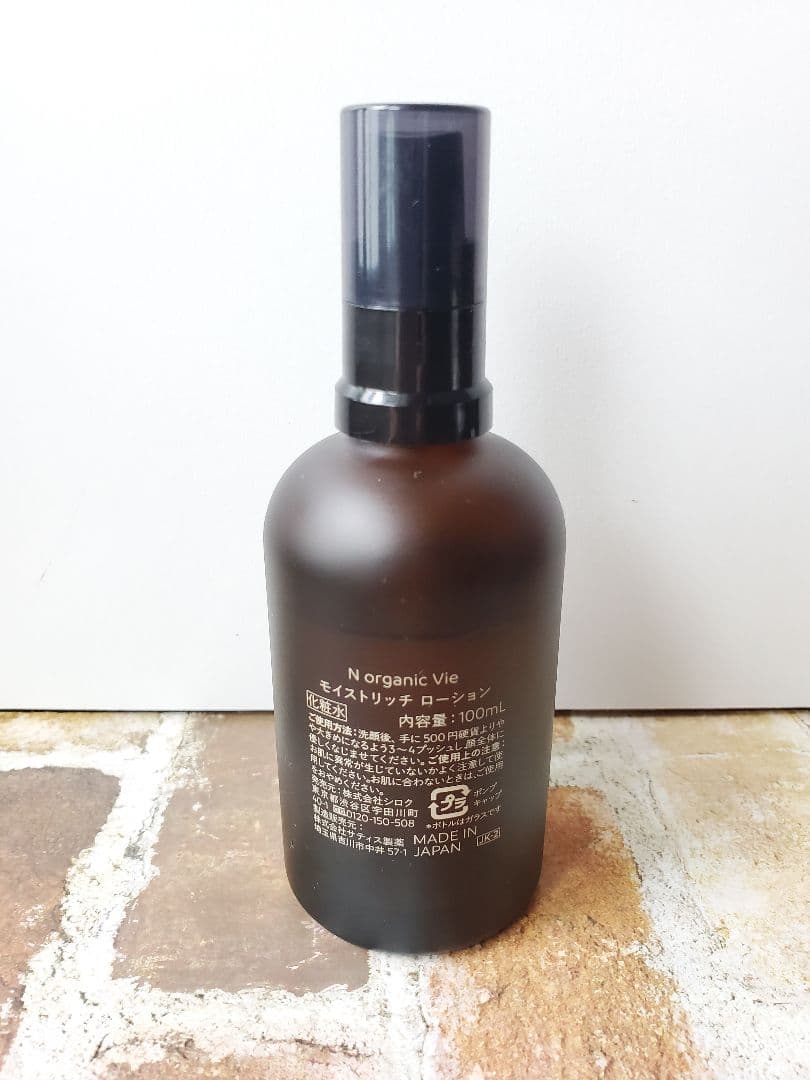 N Organic Vie ローション・ヒアルアップクリームセット