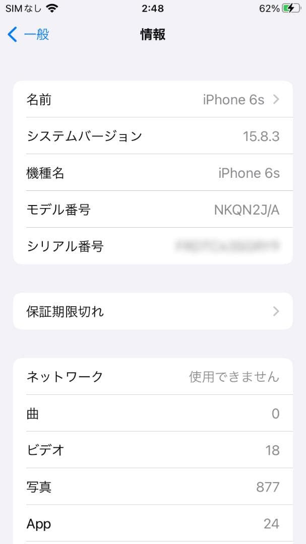 iPhone 6s 64GB スペースグレー SIMフリー 美品