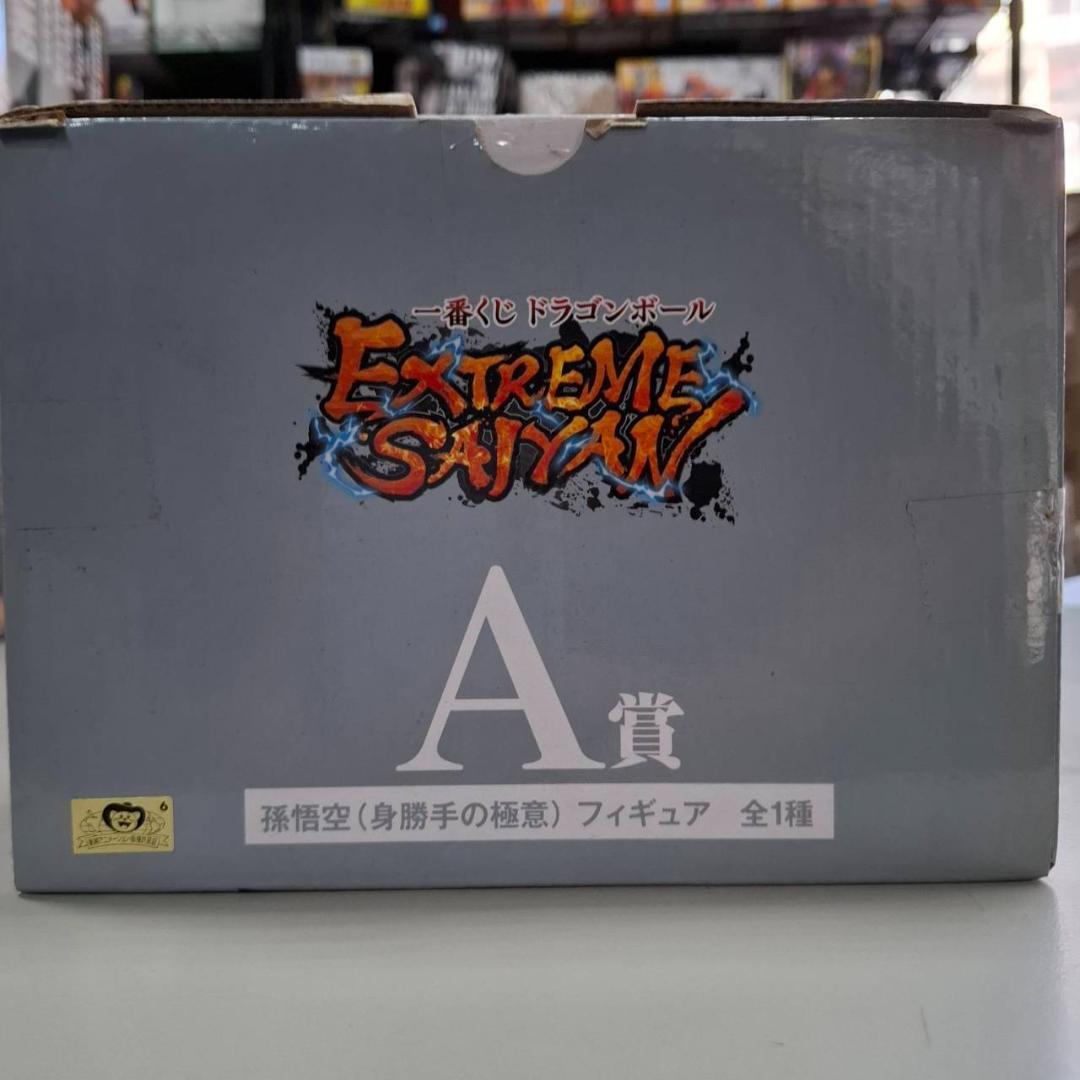 ⭐新品⭐0361 EXTREME SAIYAN 身勝手の極意 孫悟空 A賞