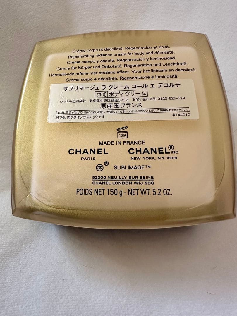 CHANEL SUBLIMAGE LA CRÈME 150g