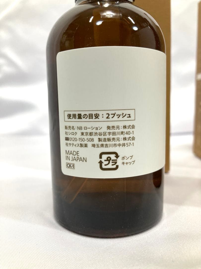 604N9レ Nオーガニック 美容液&バランシングローション・エッセンスミルク