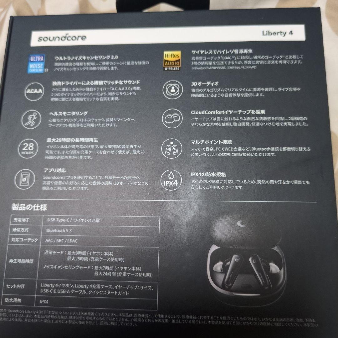 あ*き様 美品Anker Soundcore Liberty 4ブラック箱付属品