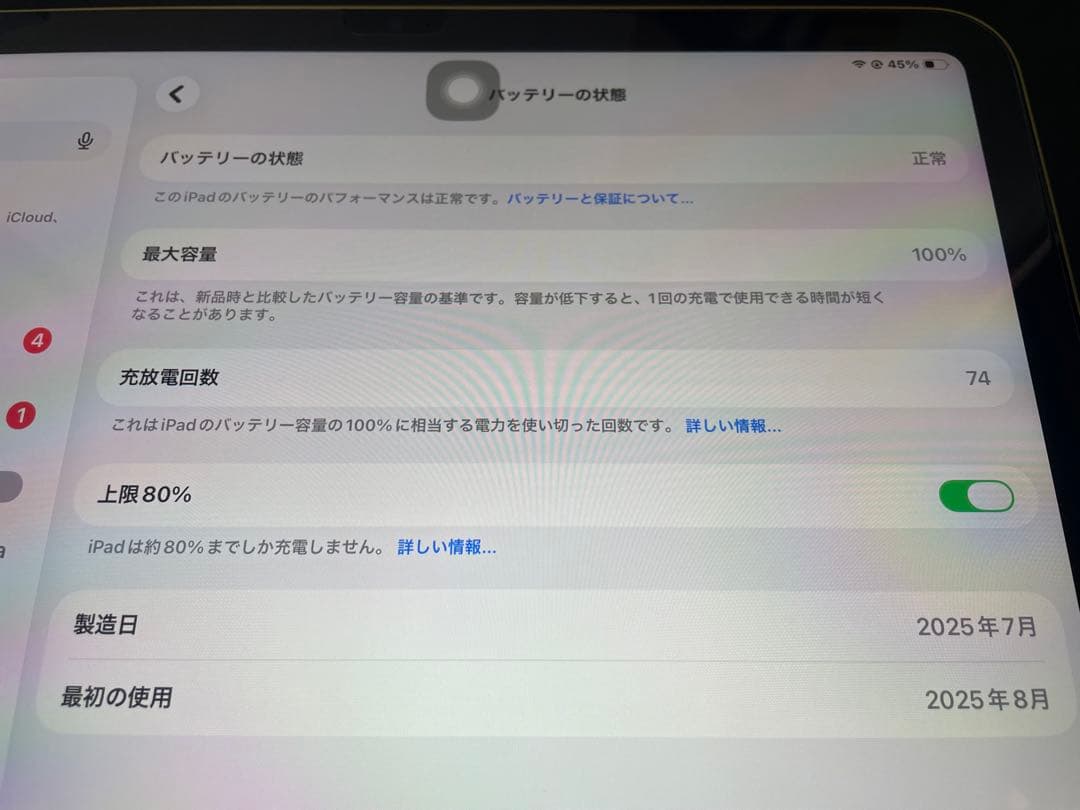 t*i様 iPad (A16) 第11世代 11インチ　128g
