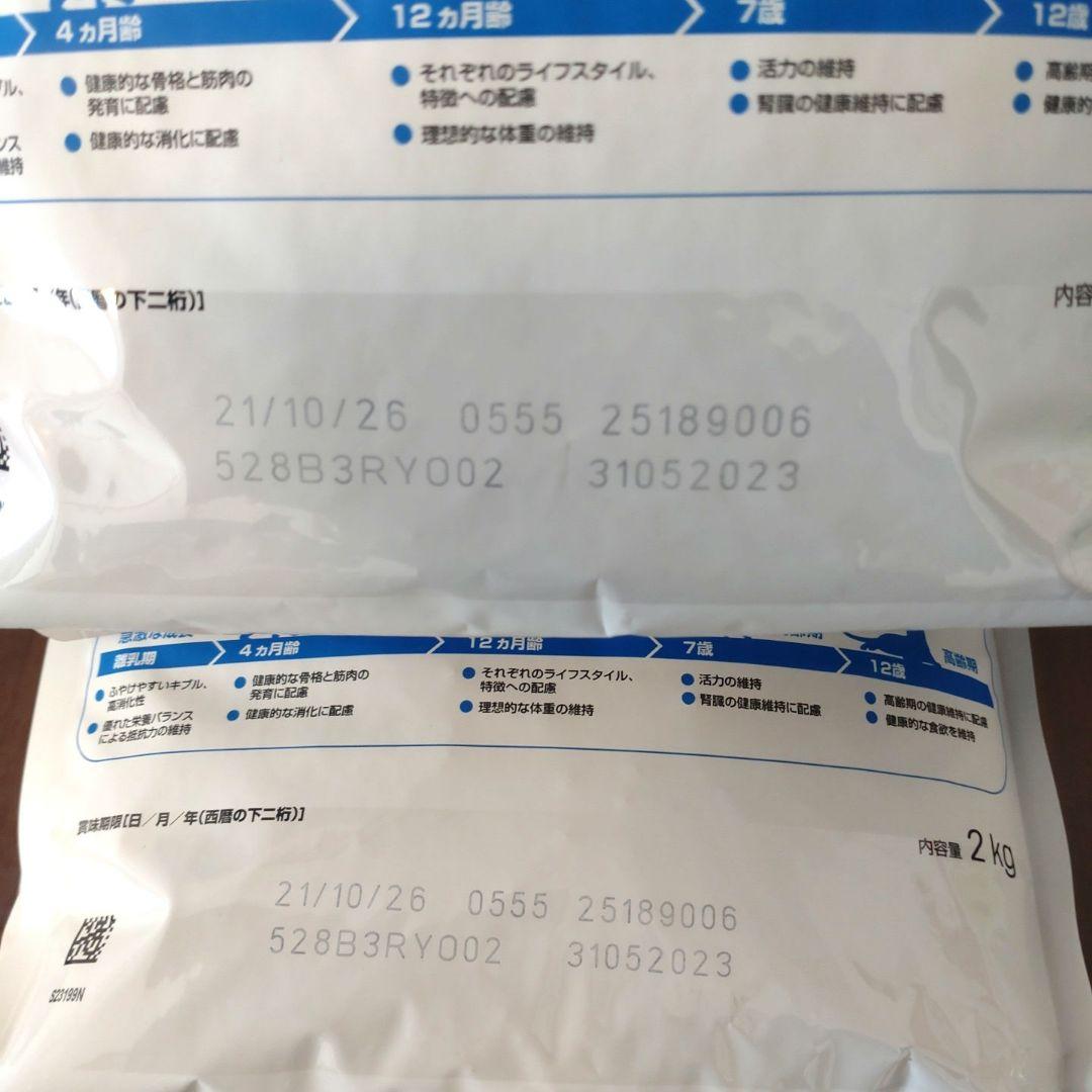 ❢お値下げ❢ロイヤルカナン　インドアロングヘアー　猫用　2kg✕2袋