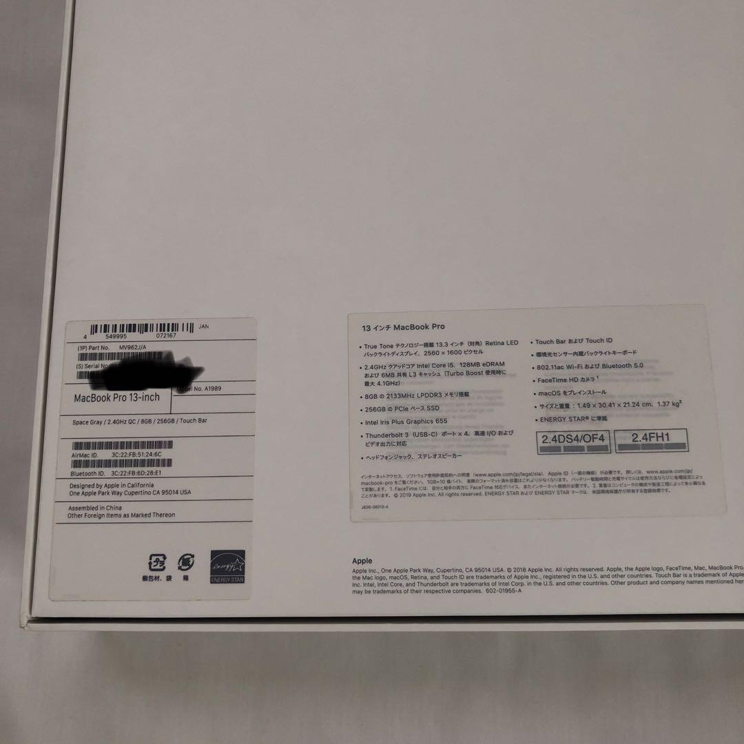 【美品】MacBook Pro 13インチ 箱あり