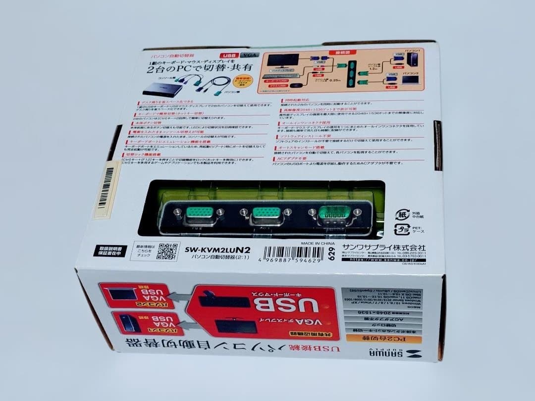 SANWA SUPPLY SW-KVM2LUN2 未開封新品×４台